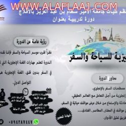 خادم الحرمين يفتتح أعمال مؤتمر «سعود الأوطان».. اليوم