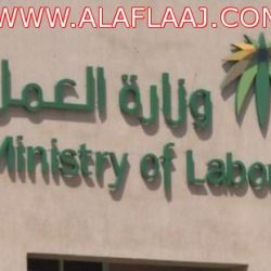 توجيهات عليا برفع مخصصات الضمان الاجتماعي وتفعيل التمويل العقاري