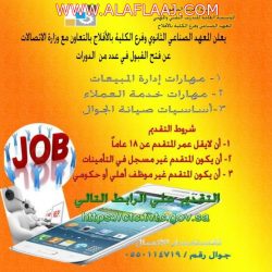 خالد الحامد”يكتب” رجال الأمن فخر الوطن وعزه