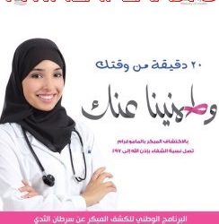 شاهد بالصور : محافظ الأفلاج يزور محطة تحلية الأفلاج