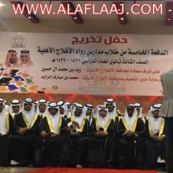 برعاية محافظ الأفلاج ومعالي مدير جامعة سطام كليات الأفلاج تخرج الدفعة السابعة من طلاب الجامعة