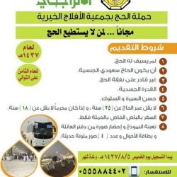 تنمية البديع بالأفلاج تختتم ملتقى الفتيات