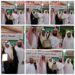 جمعية تحفيظ القرآن الكريم في الأفلاج تدعو الجميع لحضور الحفل الختامي لتكريم حفظة كتاب الله