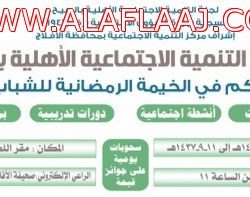 الزميل مفلح العبود ينظم لجريدة الحياة