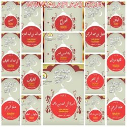الطفلة (حنين) تناشد وزارة الصحة إنقاذها من تليف الكبد