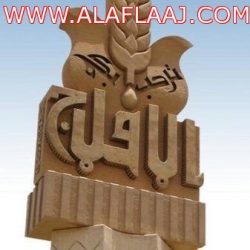 الفيصل والزعيم الى نهائي دوري رمضان يجمعنا 3 لكرة القدم