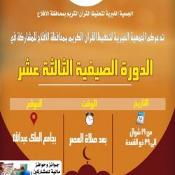 إخماد حريق في مبنى قيد الإنشاء تابع لجامعة سطام