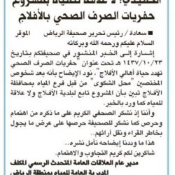 صمود أسعار الأغنام بالأفلاج رغم انخفاضها بمناطق المملكة