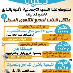 رئيس مركز الهدار الشيخ مطرف ال نمشان يرفع التعازي لمقام خادم الحرمين الشريفين في   استشهاد علي النتيفات