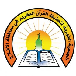 رئيس مركز أوسيلة : ذكرى اليوم الوطني هذا العام ، تأتي ووطننا يمر بمرحلة جديدة من التطور