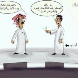 بشأن قرارات مجلس الوزراء ومناقشة الأسر السعودية حولها ؟