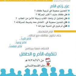 المشرف على كليات الجامعة في الأفلاج يزور المحافظ