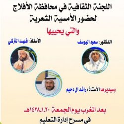 مؤسسة الراجحي في زيارة جمعية بشرى