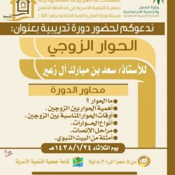 أهالي الأفلاج يحتفلون بزواج مقيم سوداني