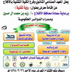 الرصيف يحمل البضاعة من جراء حادث مروري