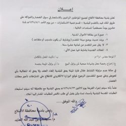 غموض في وفاة ثلاثيني بالأفلاج بإحدى استراحات مراكز جنوب المحافظة