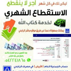مياسة تخطف الأضواء وتحقق المركز الأول بسباق هجن وادي الدواسر