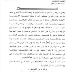 بالصور : الأمير مقرن بن عبدالعزيز يرعى المؤتمر السعودي السادس للمعلوماتية الصحية