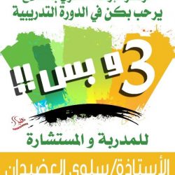مبادرة تربوية تدفع رئيس مركز فيصلية الأفلاج لتكريم قائد مدرسة ومعلميها
