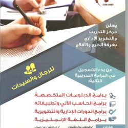 بالصور : مدرسة الحي في ليلى تطلق برنامج “الإمتاع”