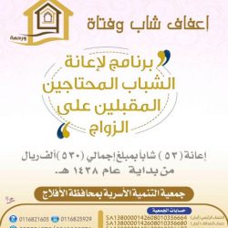 بحضور شخصيات خليجية وعدد من الأهالي والأصدقاء آل راجح يحتفل بزواجه
