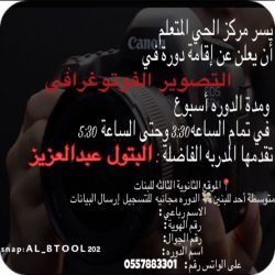 بلدية الأفلاج تطلق “معاً لتكون الأفلاج نظيفة “