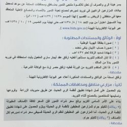 صدور عدد من الأوامر الملكية