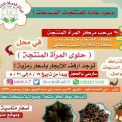 انطلاق حملة السلامة في إدارة الدفاع المدني في الأفلاج صباح اليوم