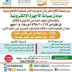 مستشفى الأفلاج يعلن عن حاجته لمتبرعين بالدم