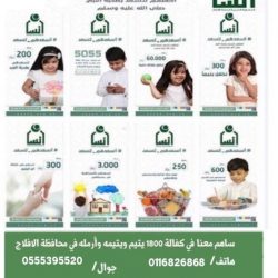 انطلاق حملة تفريج كربة سجناء الأفلاج بـ 1692878 ريالاً