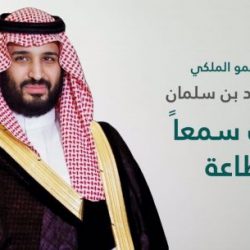 إعفاء صاحب السمو الملكي الأمير محمدبن نايف من ولايةالعهد وتعيين محمد بن سلمان ولياً للعهد