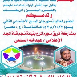الحامد ينهي معاناة التكييف في مستشفى الأفلاج بتشغيل المرحلة الأولى