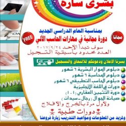 لجنة تنمية الأفلاج تعلن عن توفر عدد من الوظائف الرجالية شاغرة
