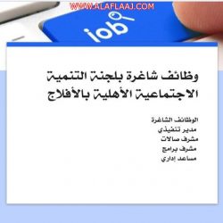 رئيس المجلس البلدي بالبديع والأعضاء يكرمون رئيس البلدية
