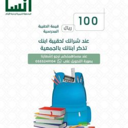 تعليم الأفلاج ينهي استعداده لاستقبال الطلاب والمرور ينظم خطة السير