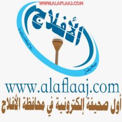 لجنة تنمية الأفلاج تعلن عن بدء التسجيل في نادي حوراء