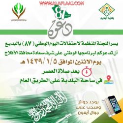 فهد بن جويعد آل عمار إلى رحمة الله