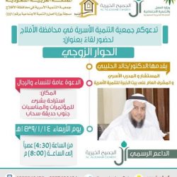 بالصور : برعاية الزايد : تعليم الأفلاج ينظم المسيرة الكشفية وسباق اختراق الضاحية