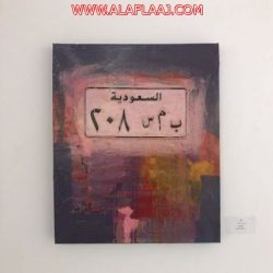 الشاب فيصل آل عزمة إلى رحمة الله