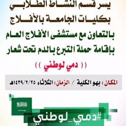 تمديد تكليف العتيبي رئيساً لبلدية الأحمر