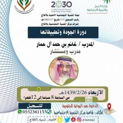 يا وزير صحتنا  هذه  مُصيبتنا