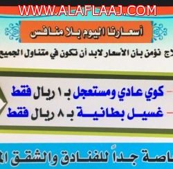 إصابة أحد أبناء الأفلاج في الحد الجنوبي