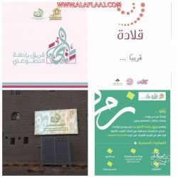 بالصور : فريق بناء التطوعي يدشن حملة ” جدران نظيفة لأفلاج أجمل ”  بحضور الوكيل