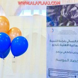 وكيلة كليات الجامعة بالأفلاج تشارك في ندوة الأمومة والطفولة