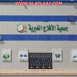تعليم الأفلاج يعلن عن توفر وظائف (حراس) لمدارس البنين والبنات