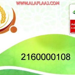 لجنة تنمية الأفلاج تحتفي بـ 33 من رجال الأمن المتقاعدين