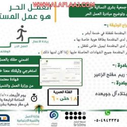 فريق لنخلد أثر التطوعي بالبديع ينفذ المرحلة الثالثة من مبادرة #حفظ_النعمة