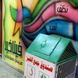 لجنة تنمية الأفلاج تنظم برنامج “حياة ” للعناية بالسجناء