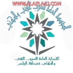 تعليق الدراسة بكليات جامعة الأمير سطام بالأفلاج