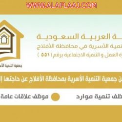 آل حامد يحتفلون بزواج ” محمد “